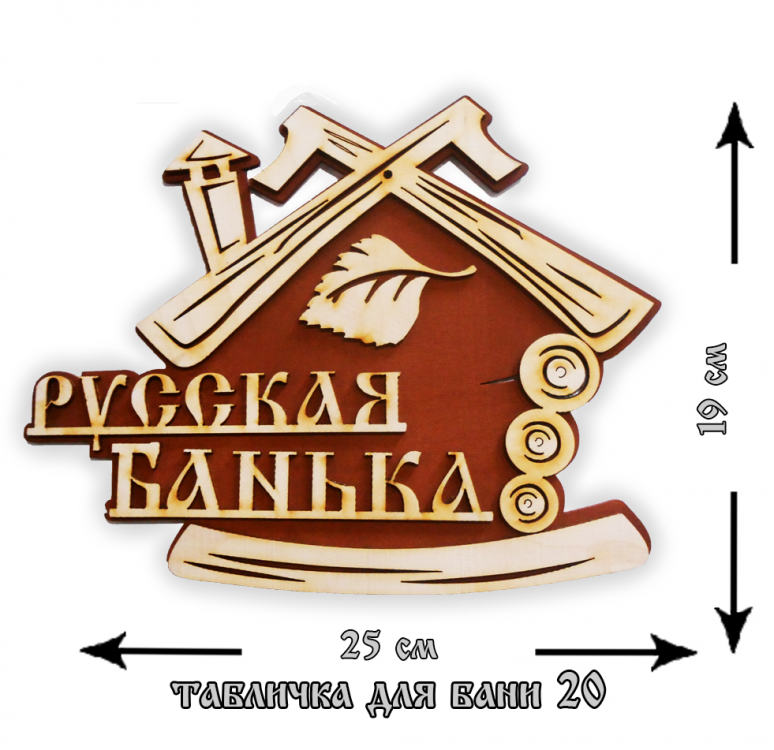 Вывеска сауна картинки