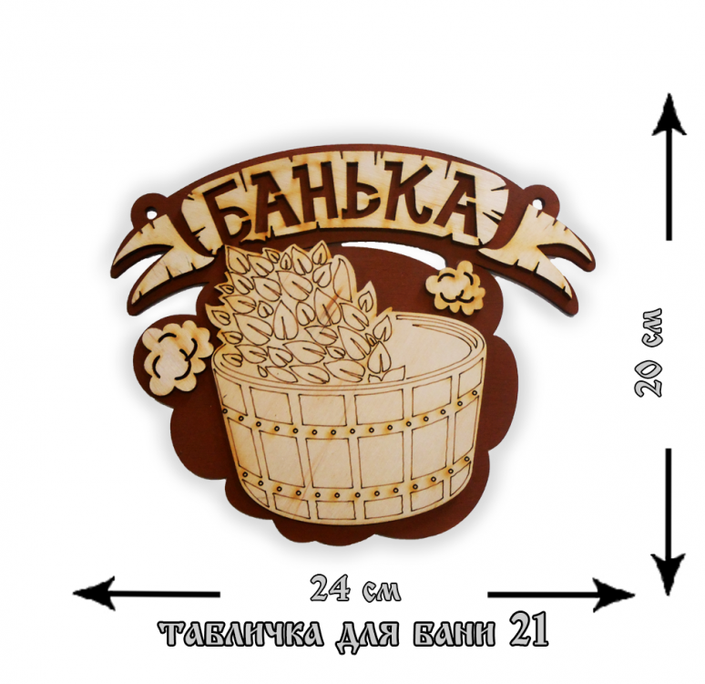 Картинки в баню распечатать